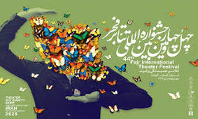 فروش بلیت‌های آثار چهل‌وچهارمین جشنواره تئاتر فجر آغاز شد 