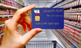 دهک های «هشتم» و «نهم» یارانه تشویقی ۱۲۰ هزار تومانی دریافت می کنند