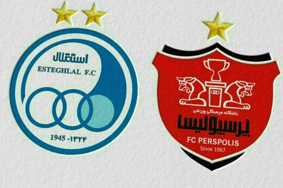 رقابت دلاری پرسپولیس و استقلال در جام جهانی!
