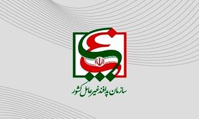 اطلاعیه پدافند غیرعامل درباره احتمال حمله به زیرساخت های حیاتی کشور