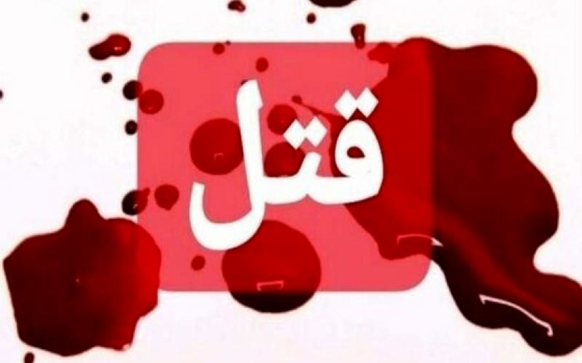 قتل خونین پسر نوجوان در درگیری عاشقانه وسط خیابان