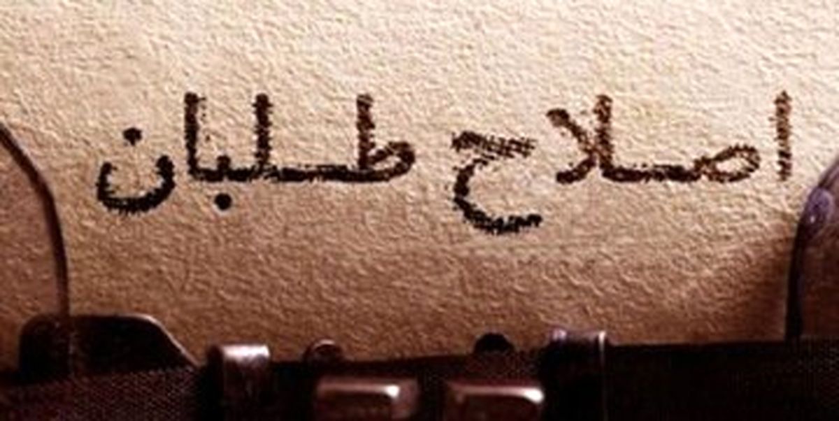 دوئل اصلاح طلبان؛ چپ از دنده چپ بلند شد


