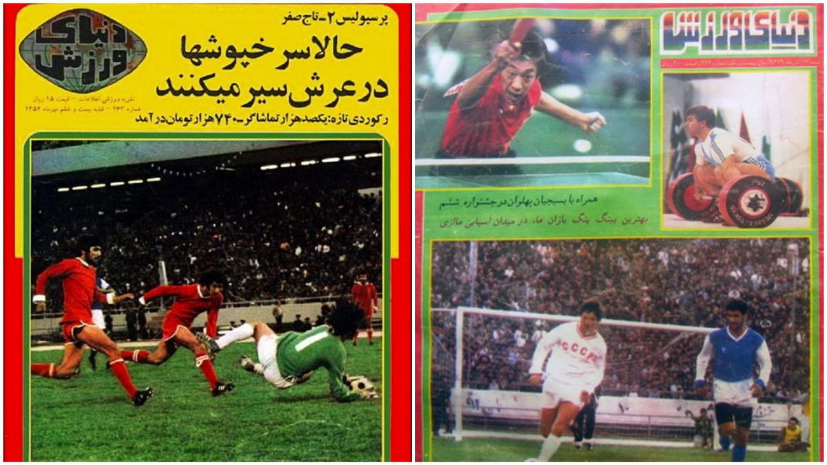  سردبیر و موسس مجله خاطره‌انگیز ایران درگذشت