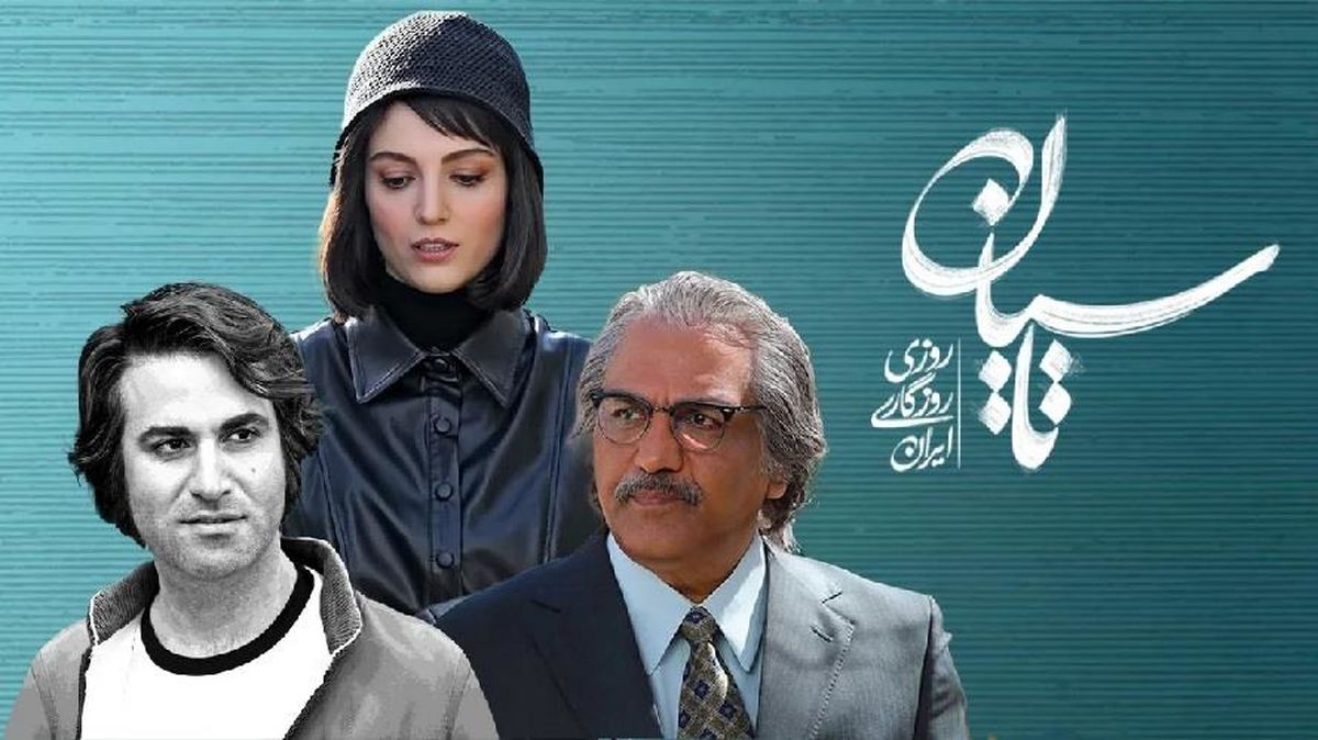 چرا مردم را گمراه می‌کنید؟/ اطلاعات اشتباه در سریال «تاسیان»چیست؟