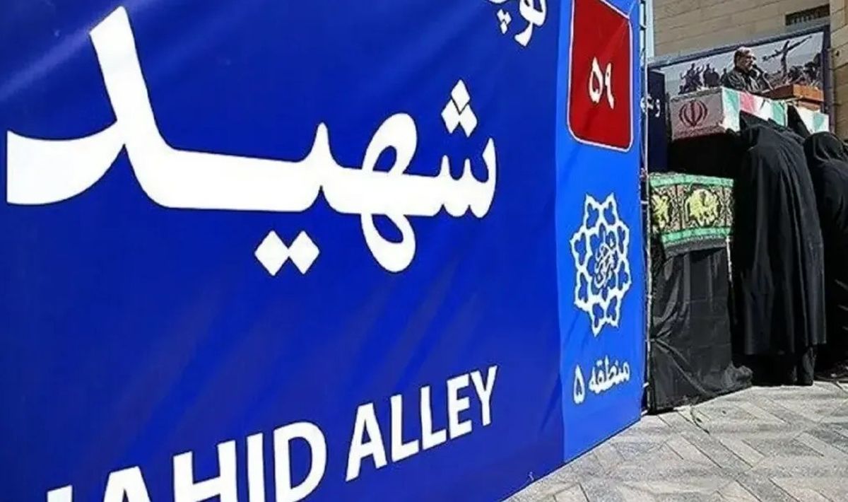 دو خیابان به نام شهید سلامی و شهید حاجی‌زاده شد