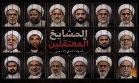 العهد: آل خلیفه به سلاح سلب تابعیت روی آورده است