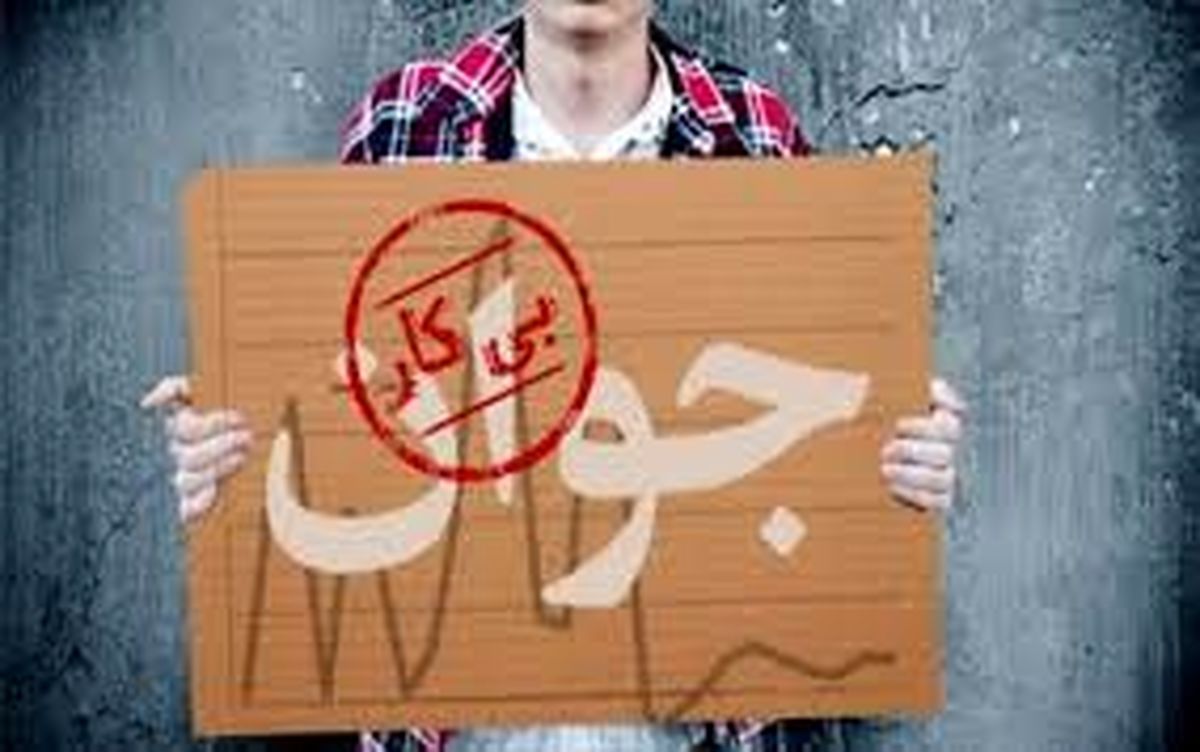 نبود اعتماد به آمارهای رسمی بیکاری/ زنان یا مردان؛ بیکاری در کدام بخش بیشتر است؟