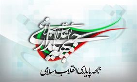 پایداری‌‌ها اول عملکرد خود را تشریح کنند بعد دنبال سهم‌خواهی باشند