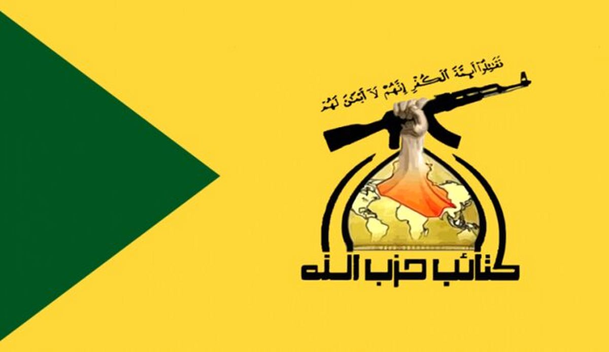 گردان‌های حزب‌الله: دولت آتی باید نه شرقی نه غربی فقط عراقی باشد

