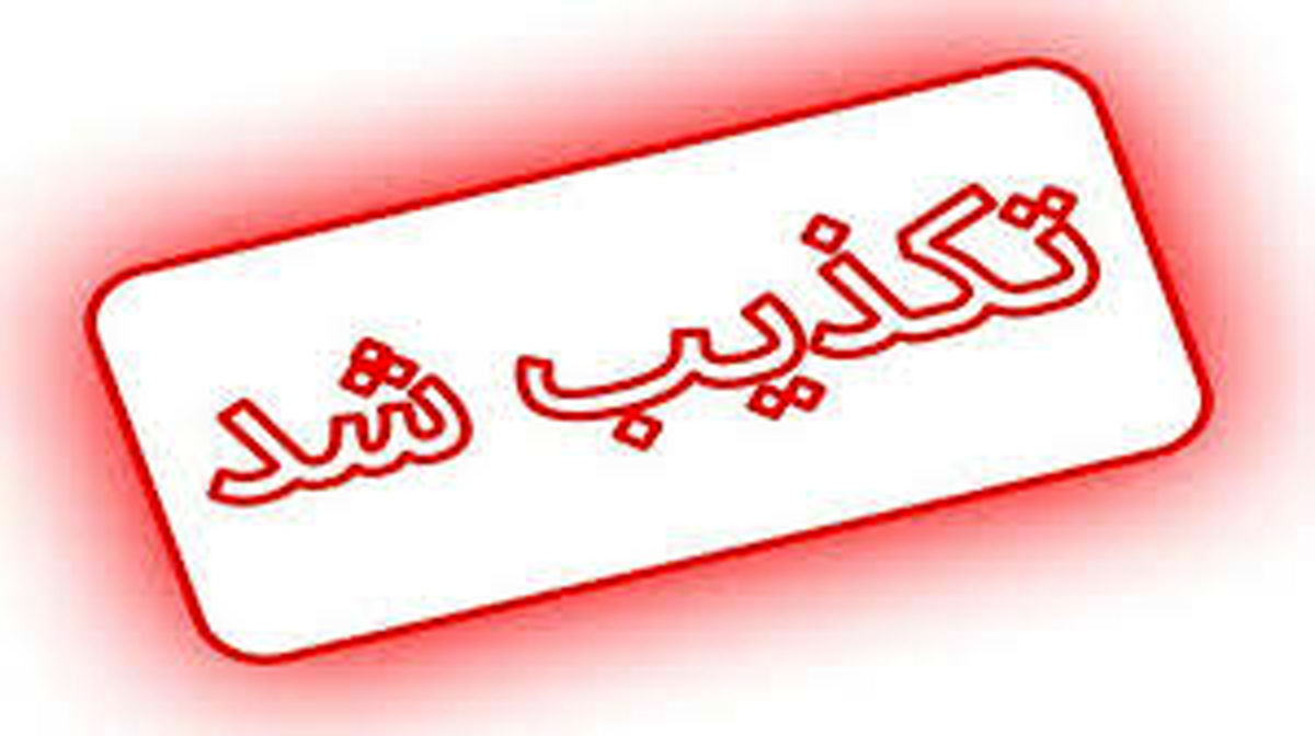 تکذیب شایعه قتل دختر ۱۴ ساله یزدی توسط یک تبعه افغانستانی/ ویدئو