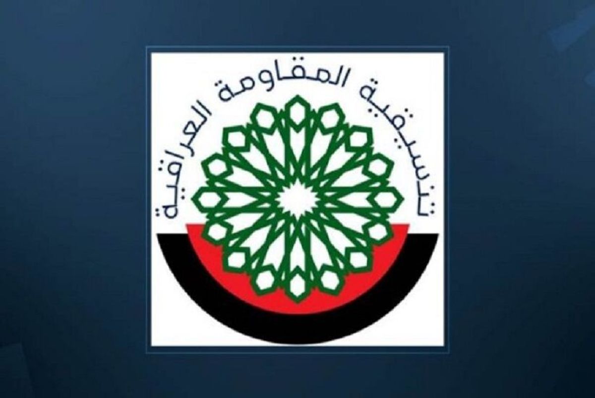 تعلیق عملیات مقاومت اسلامی عراق
