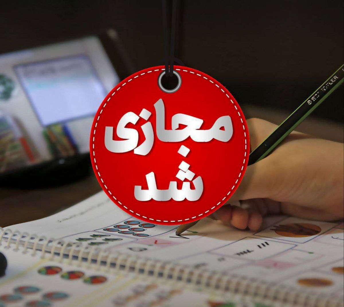 مدارس فارس سه‌شنبه غیرحضوری شدند/ دانشگاه‌ها برقرارند

