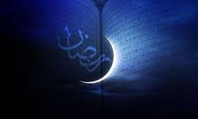 یکشنبه اول ماه رمضان خواهد بود
