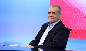 حزب موتلفه به پزشکیان تبریک گفت

