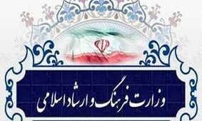 هک شدن سامانه اخذ مجوز آثار ‎موسیقی وزارت ارشاد