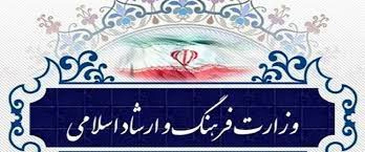 هک شدن سامانه اخذ مجوز آثار ‎موسیقی وزارت ارشاد