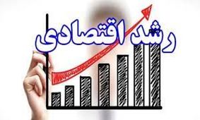 رشد ۸ درصدی اقتصاد در سال ۱۴۰۱؛ واقعیت یا آرمان؟