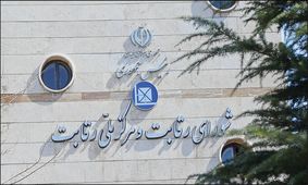 تضاد مصوبه خودرویی شورای رقابت با مصوبه هیات وزیران/ انتخاب غیررقابتی‌ترین روش از سوی شورا