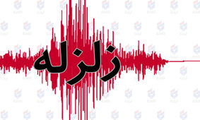 زمین لرزه در کرواسی