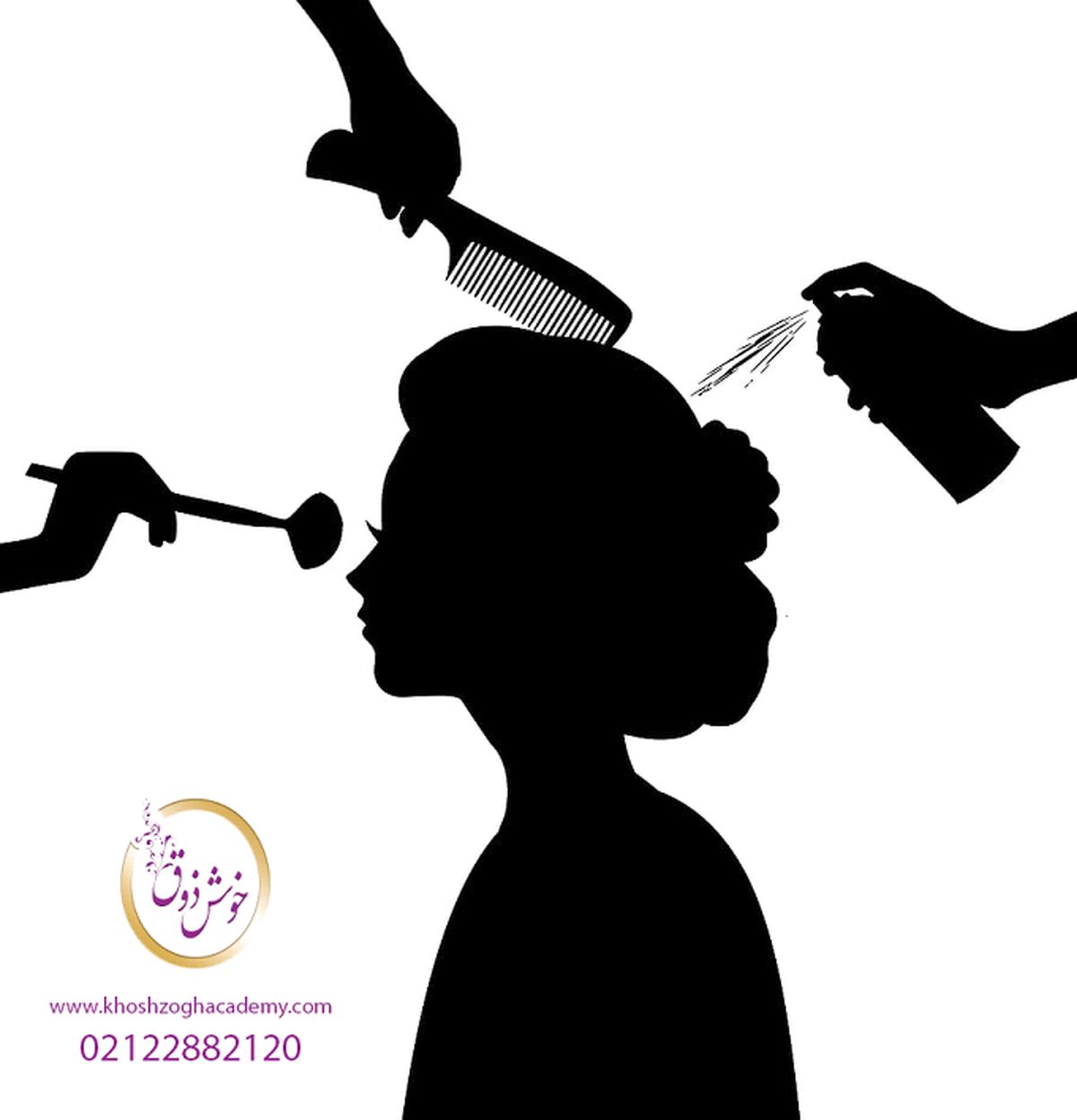 آموزش آرایشگری زنانه 