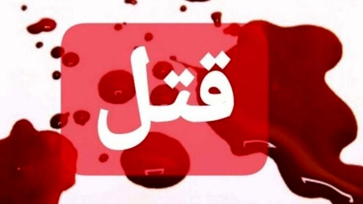 متهم به قتل دوباره محاکمه شد