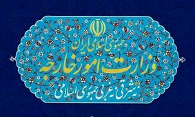 وزارت خارجه: چهار دیپلمات ایرانی به نیروهای اشغالگر تحویل داده شدند/ ربایش دیپلمات‌های ایرانی در بیروت مصداق عمل تروریستی است 