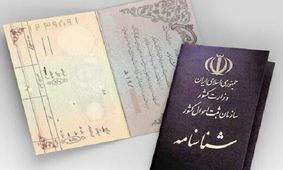 پرتکرارترین نام های خانوادگی در ایران؛ «محمدی» و «حسینی» در صدر آمار
