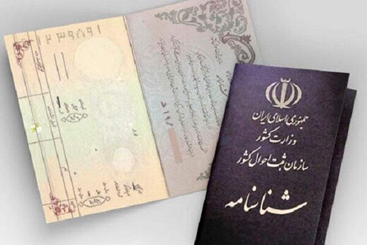 پرتکرارترین نام های خانوادگی در ایران؛ «محمدی» و «حسینی» در صدر آمار