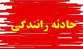 مرگ زن باردار و فرزندش در پی واژگونی سمند در محور راین_جیرفت

