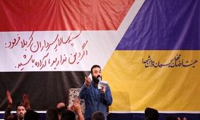 پاسخ مداح معروف به بَنر حاشیه‌ساز هیئت‌الرضا و پرچم اوکراین/ ویدئو