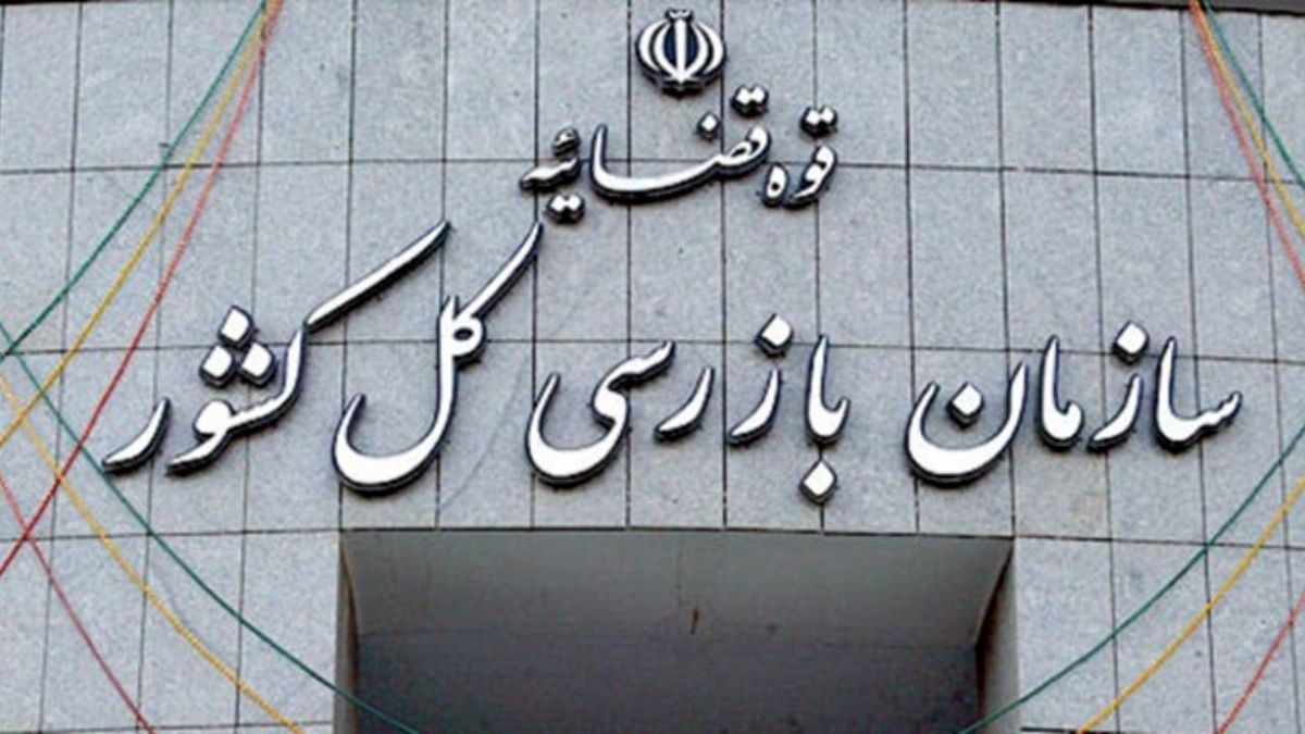 هشدار سازمان بازرسی برای تنظیم بازار مسکن اجاره‌ای/ ضرورت اقدام تعزیرات حکومتی از طریق گشت‌های مشترک