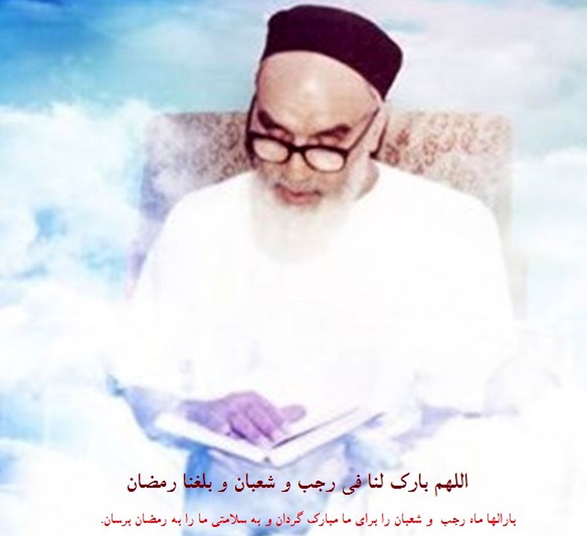 جایگاه و عظمت مناجات شعبانیه از دیدگاه امام /ویدئو