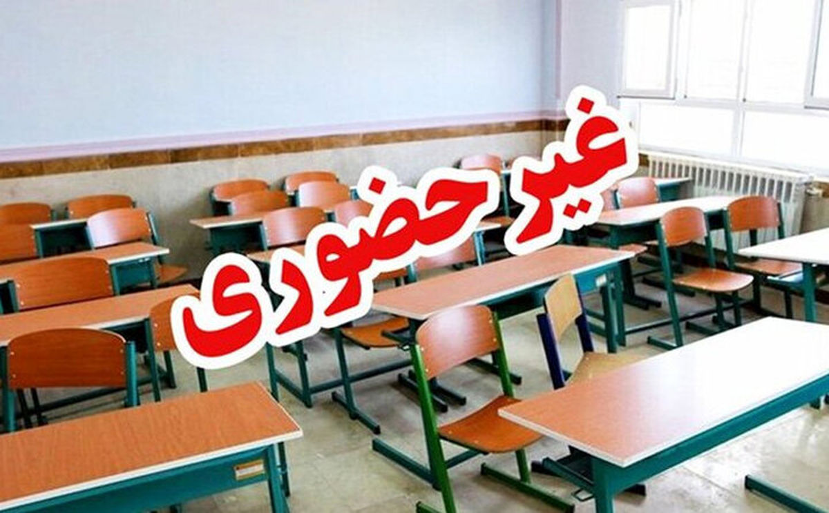 آنفلوآنزا برخی از مدارس فیروزکوه را روزهای شنبه و یکشنبه غیرحضوری کرد


