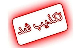  تکذیب ممانعت از ورود رسول خادم و پرویز پرستویی به زورخانه