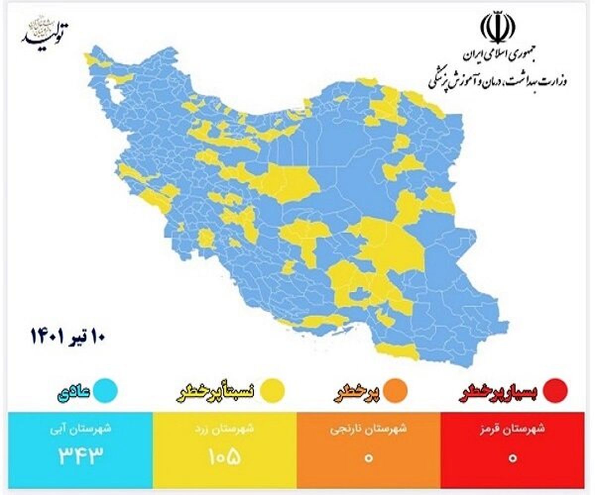 نقشه کرونایی کشور تغییر کرد/ کاهش شهرهای آبی رنگ

