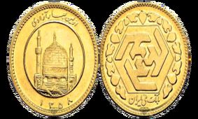 قیمت سکه‌ طلا ۴۵ سال قبل؛ هر سکه ۹۷۰ تومان شد