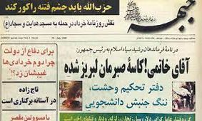روایتی از نامه اعتراضی فرماندهان سپاه به خاتمی با امضای حاج قاسم