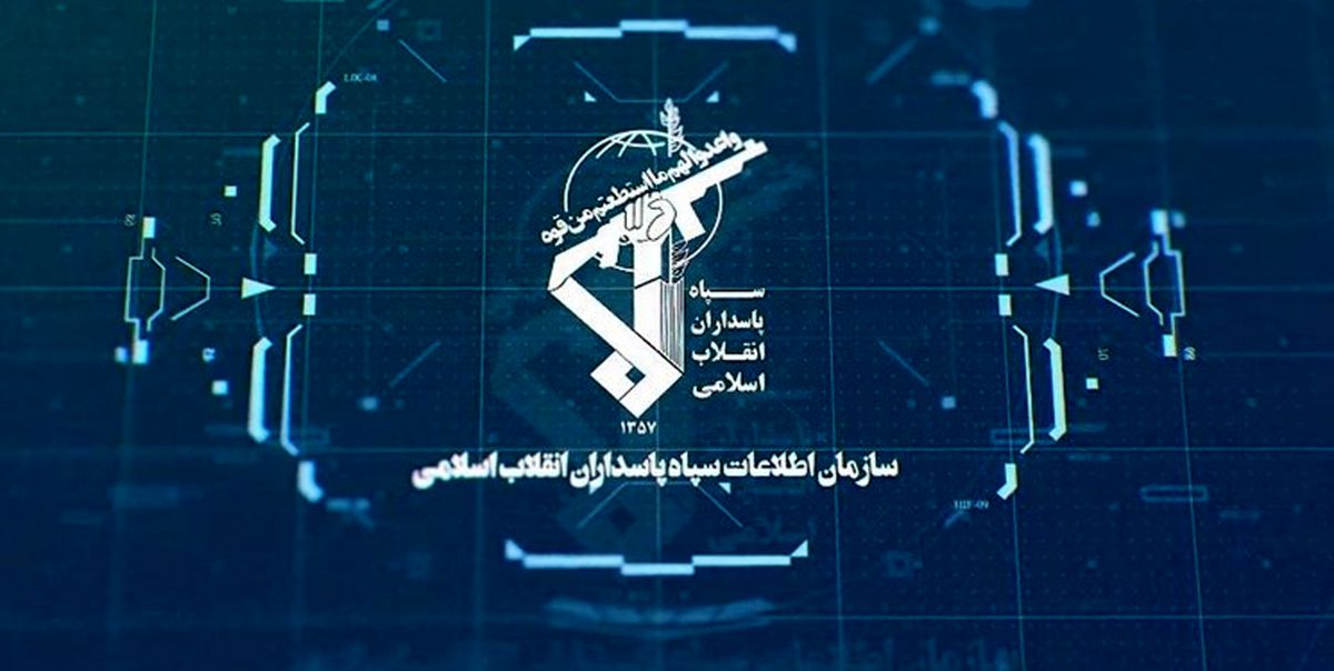 یک جاسوس خارجی در هرمزگان دستگیر شد/ ضربه اطلاعات سپاه به سرویس اطلاعاتی یک کشور مرتجع