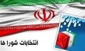 انتخابات شورای شهر و خبرگان به تعویق می‌افتد

