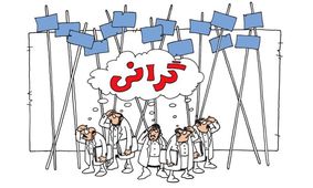 سفره روزانه؛ یک میلیون و ۷۰ هزار تومان
