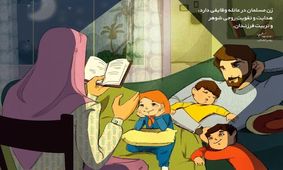 کودک زیر هفت سال را اینطور تربیت کنید