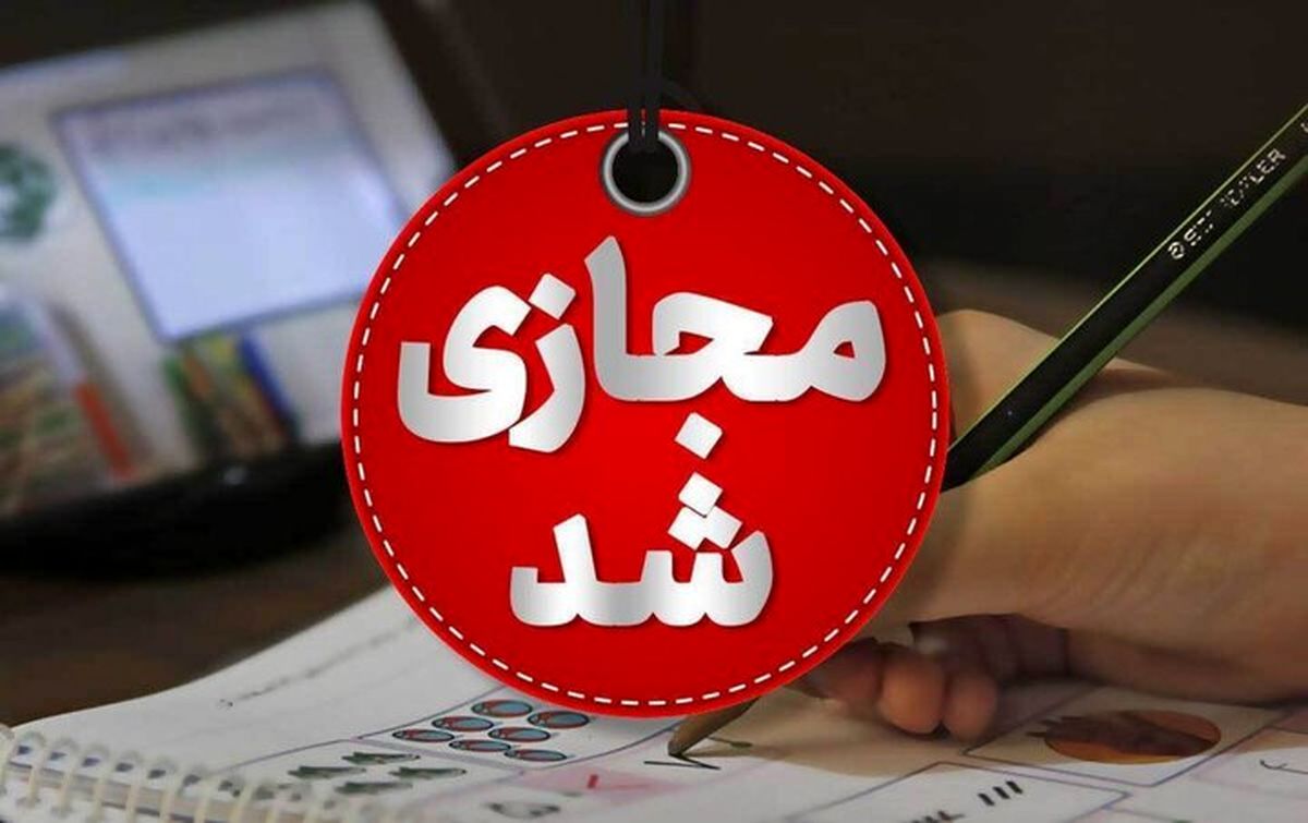 مدارس برخی شهرستان های خراسان رضوی فردا غیرحضوری شد


