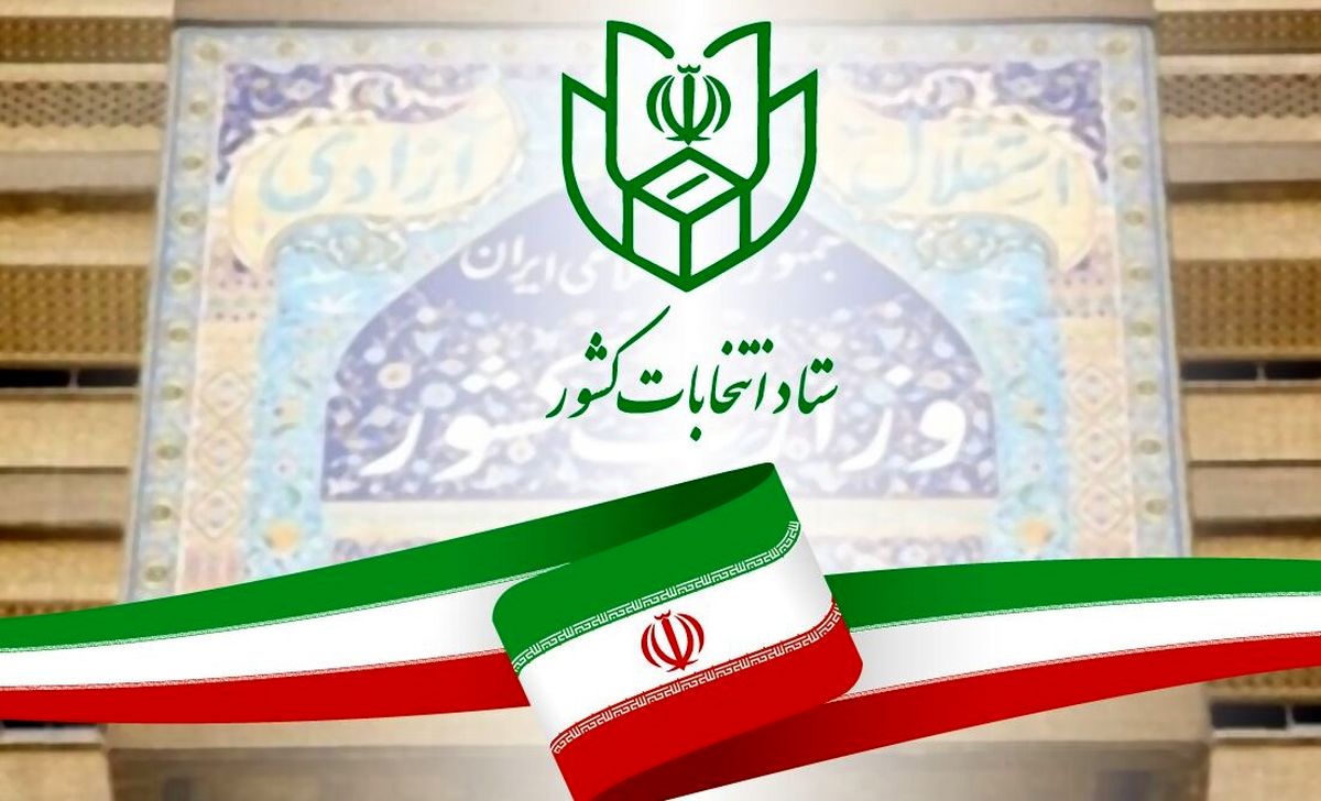 زمان انتخابات تا ساعت ۲۲ تمدید شد


