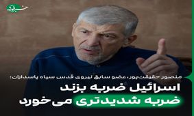 اسرائیل ضربه بزند، ضربه شدیدتری می‌خورد

