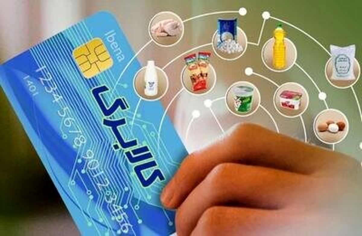 واریز اعتبار کالابرگ دهک های ۴ تا ۷ از پس‌فردا