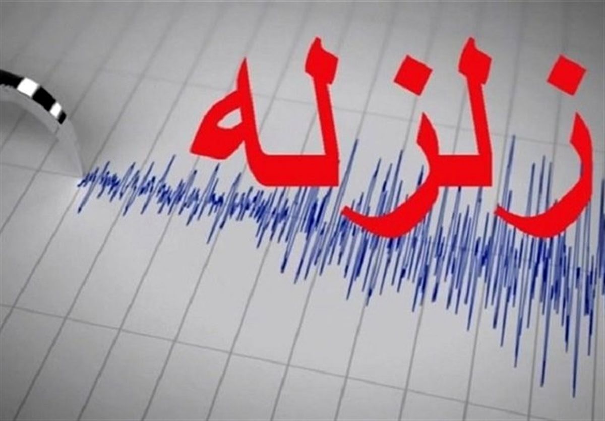 زلزله کرمانشاه را لرزاند