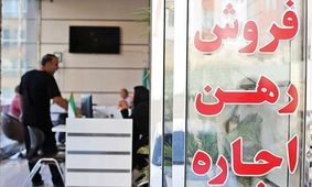 بازه قیمتی خانه های مصرفی در بازار مسکن