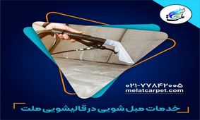 نکات مهم برای خریدن فرش ماشینی چیست؟