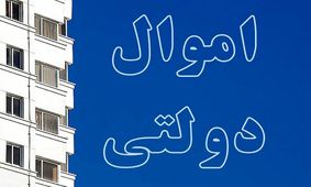 واکنش عباس عبدی به ‌مصوبه محرمانه ‎مولدسازی دارایی‌های دولت/ اقتصاددان اصولگرا: در صدر وحشت‌هایم قرار دارد

