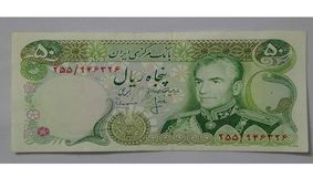 تاج شاهنشاهی از روی اسکناس ها برداشته می شود/ عوارض اتوبان قزوین هر اتومبیل 5 تومان

